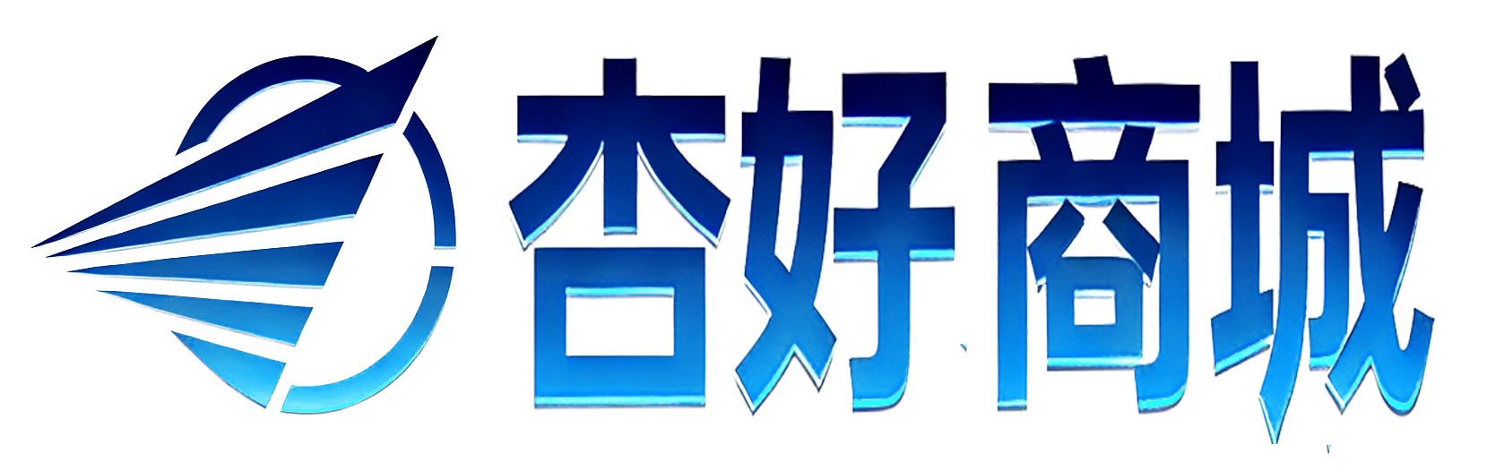 杏好科技商城